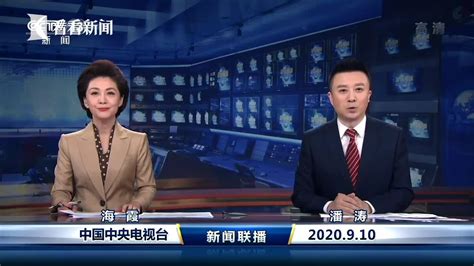 中国新闻联播图片