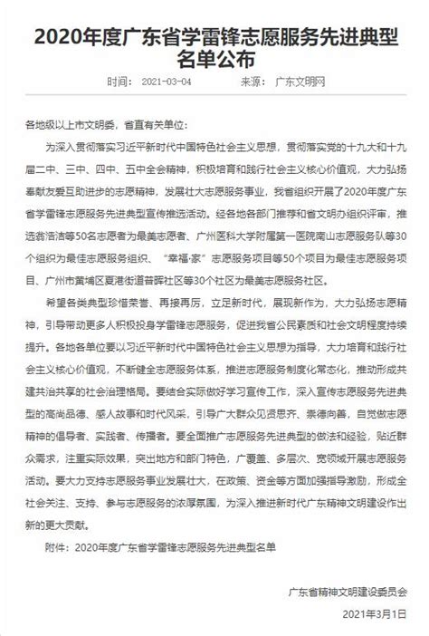 陕建六建集团一公司志愿服务队获抗疫先进集体称号 - 陕工网