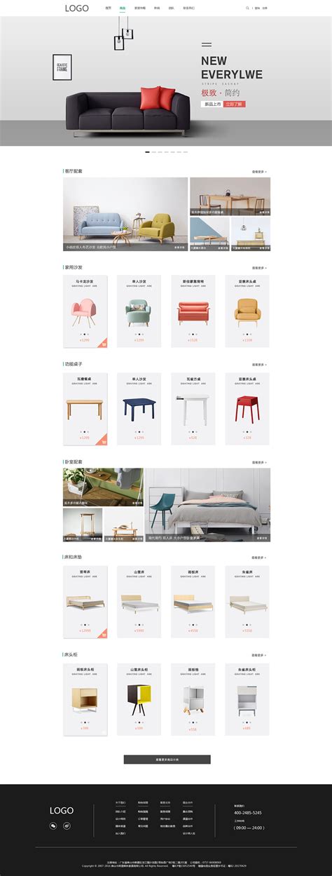 家具网页|网页|企业官网|简单的很 - 原创作品 - 站酷 (ZCOOL)