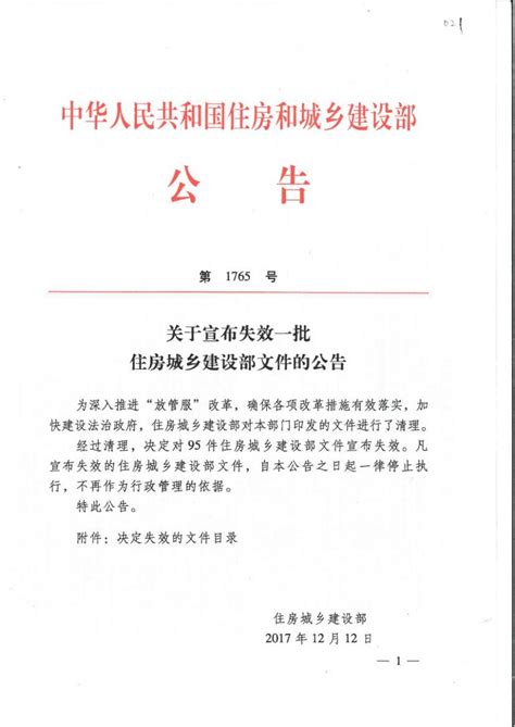 三分钟看懂2022年中央一号文件！_湖南省中药材产业（联盟）协会