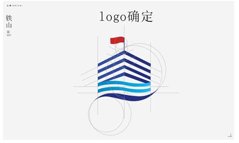 北海市铁山港（临海）工业区形象LOGO设计提案|平面|标志|曾新鑫 - 原创作品 - 站酷 (ZCOOL)
