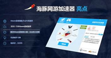 海豚手游加速器官方下载-海豚手游加速器app最新版本免费下载-应用宝官网