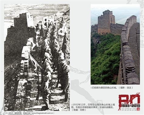 长城小站：纪念长城抗战80周年 战争遗址影像纪实展