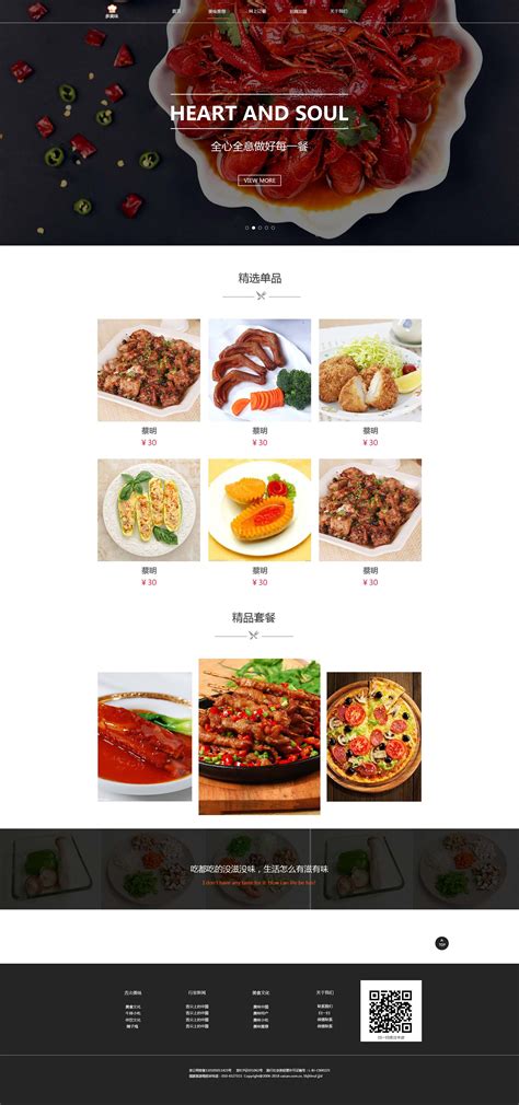 千厨饮食文化传播愤怒小鸡台湾小吃网站设计|UI|图标|Values钧观小艺 - 原创作品 - 站酷 (ZCOOL)
