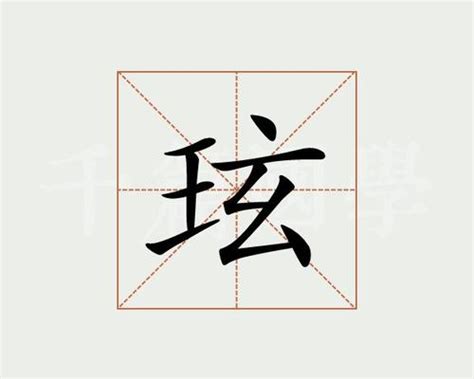 赵字的替换法字体设计成长创意字体设计 - 设计之家