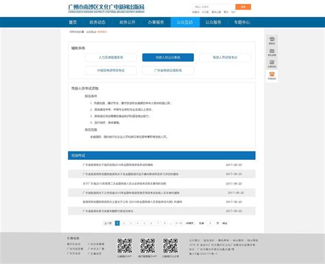 北京网站制作公司如何收费？有标准吗？