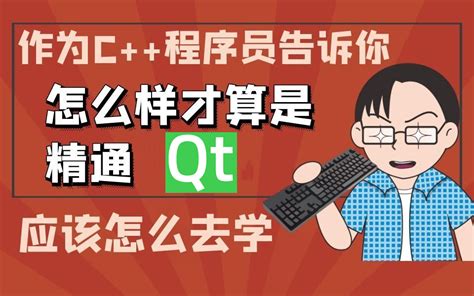 Qt学习笔记三：QT项目的代码结构_51CTO博客_qt框架