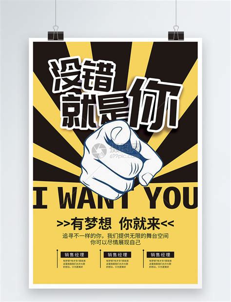 科技公司招聘海报设计|平面|海报|韩小志 - 原创作品 - 站酷 (ZCOOL)
