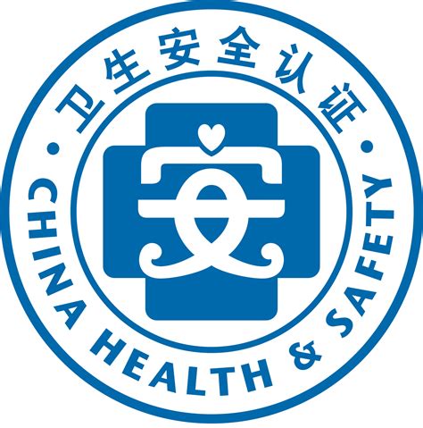 生活用纸及纸制品行业全面启动卫生安全性和抗菌性认证_中卫安（北京）认证中心