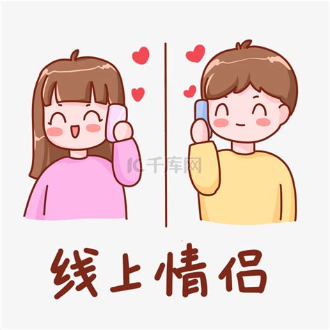 打电话表情包图片