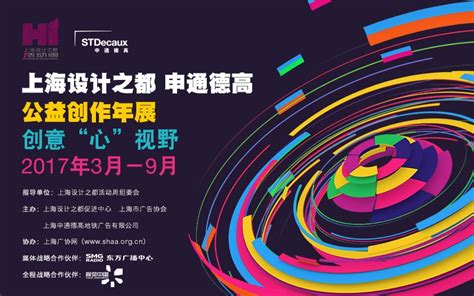 2021-2022年度“上海设计100+”发布会——暨“设计创新型城市”论坛圆满举行 - 工投集团