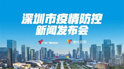 中国记者节，深圳地标亮灯致敬新闻人 - 4A广告网