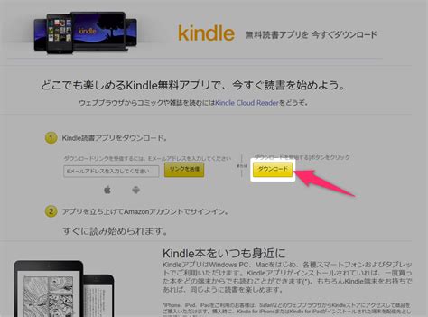 Windows版Kindle（Kindle for PC）のダウンロードと使い方