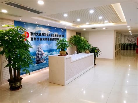 Company Profile About 惠州大亚湾石化工业区投资有限公司_惠州大亚湾石化工业区投资有限公司