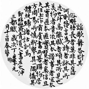 汉朝文学的表现形式 赋 - 知乎