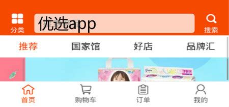 优选app下载_优选app有哪些_排行榜-嗨客手机站