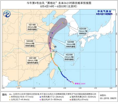 2020第4号台风黑格比最新路径图- 上海本地宝