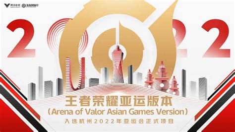 2022年杭州亚运会电竞项目公布，八大电竞项目入选；亚运会“我们”来了！,木木云网络