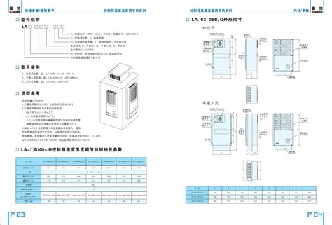 宝鸡雷博空调手册_word文档在线阅读与下载_文档网