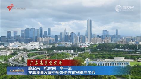 读懂广州高质量发展丨黄奇帆：推动广州高质量发展的重点在于制造业