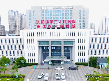 贵阳市第一人民医院2020年公开招聘合同制护理人员简章-医护学院