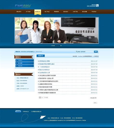 律师事务所网站模板_律师事务所网站源码下载-PageAdmin T9506