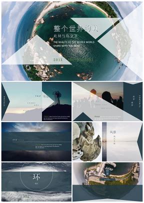 旅游景点项目推广营销方案PPT模板下载_中国风,其它,灰色_风云办公