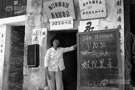 九十年代生机勃勃的海南，黎村建机场村民在围观-搜狐大视野-搜狐新闻