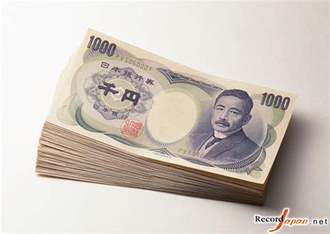 日元，台币，港币最大面额和最小面额分别是多少？-日元最大面值是多少