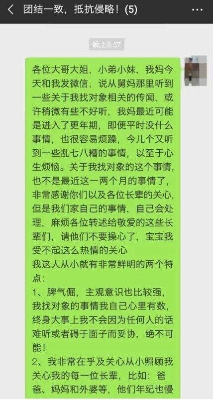 这就是真相!亲戚魔鬼式催婚究竟怎么回事?背后原因及详情令人咋舌