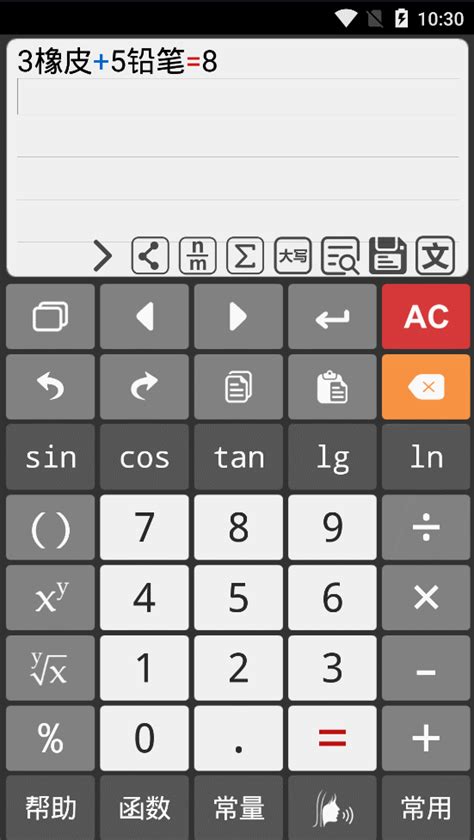 一款好用的手机计算器APP，软件内置海量功能，简直是办公神器！