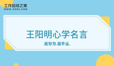 王阳明30句智慧语录 | 潇湘读书社