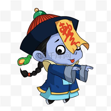 小僵尸图片