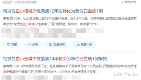 有一种淤青叫“ITP”，你知道它有什么危害吗？史淑荣_腾讯视频