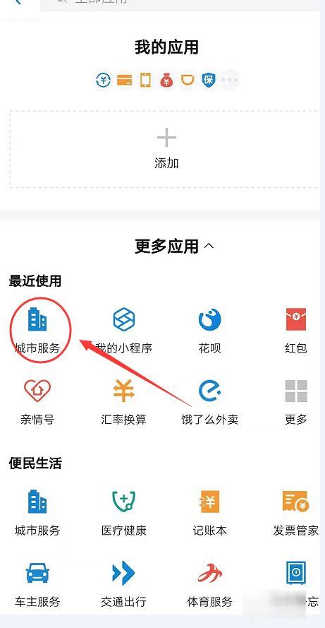 公积金贷款会显示在银行APP上么-百度经验