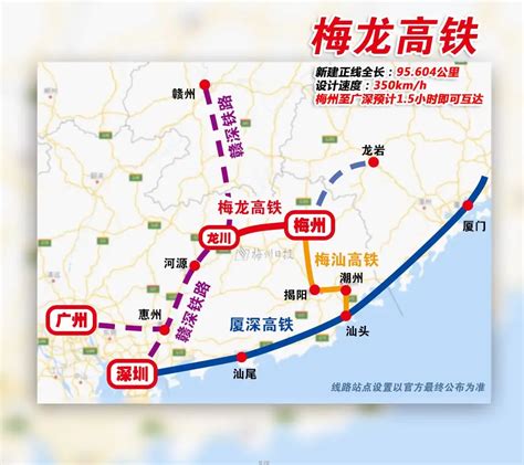 梅汕高铁正线铺轨全部完成 通车后梅州到深圳仅需2.5小时 - 深圳本地宝