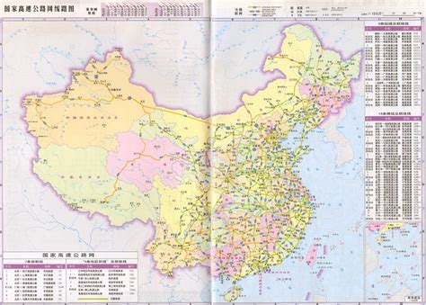 国家高速公路网7918工程专题_word文档免费下载_文档大全