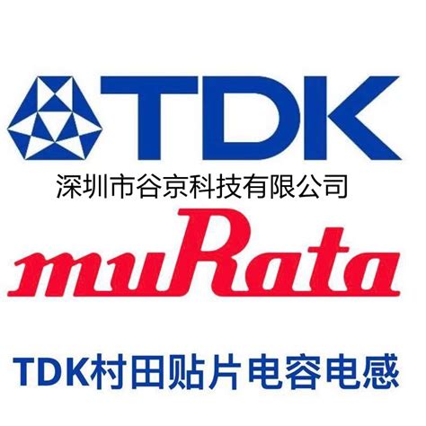 河北TDK代理TDK电容电阻代理商有几家