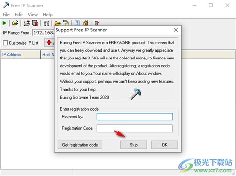 Free IP Scanner(局域网ip地址扫描器) V2.5 绿色版下载_当下软件园