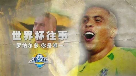 中文字幕FIFAC罗世界杯纪录片！-直播吧zhibo8.cc