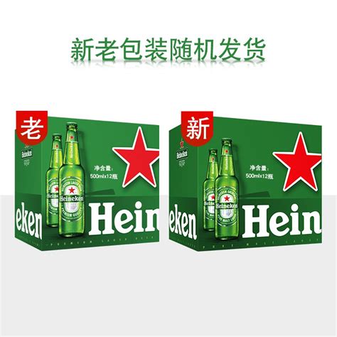 Heineken/喜力啤酒罐装500ml*12罐整箱易拉罐全麦酿造啤酒官方_虎窝淘