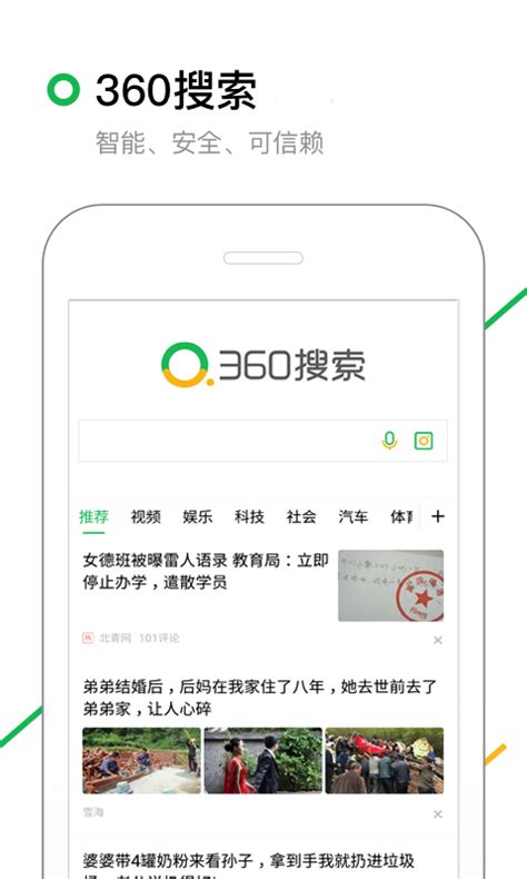 360搜索地图app下载-360地图手机版app下载v3.7.0.114 安卓最新版-绿色资源网