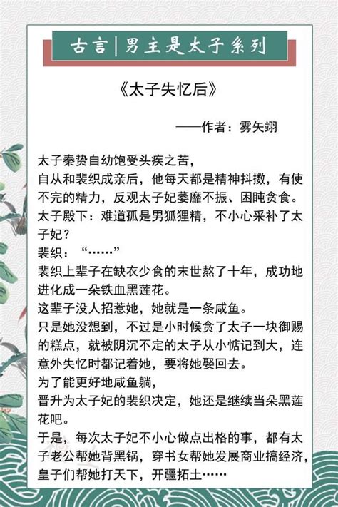 《大汉极品皇太子》小说大结局免费试读 刘天柳诗诗姜柔小说-美文小说