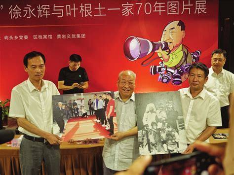 “家国人和”徐永辉与叶根土一家70年图片展剪影--今日黄岩