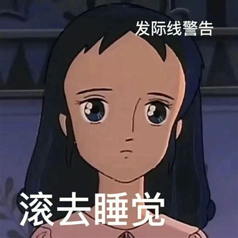 哭着睡表情包图片