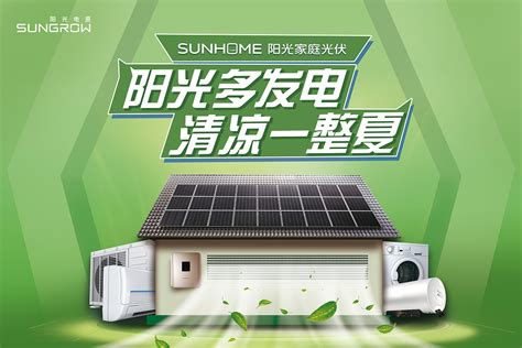 嘉兴供电服务光伏产业助力绿色能源发展_阳光工匠光伏网