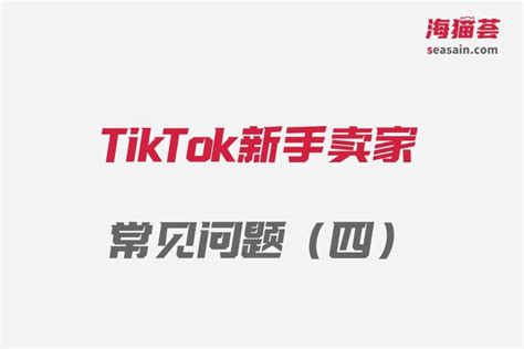 2023年你需要了解的TikTok关键统计数据_抖音/TikTok_手机百科-简易百科