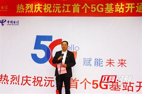 中国电信开通益阳八个区县市5G信号_益阳_湖南频道
