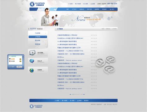 英文网页模板PSD素材免费下载_红动中国