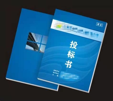 标书制作装订-海晨印艺（北京）文化传播有限公司